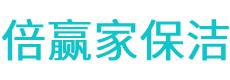 九台市保洁公司
